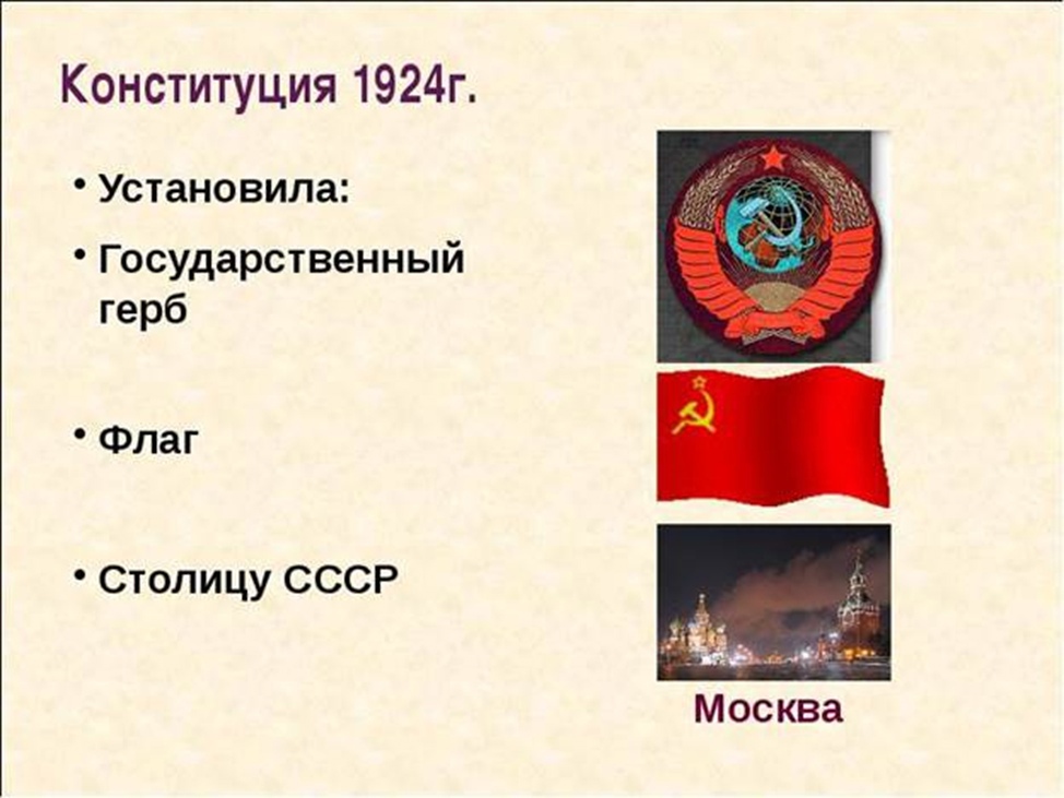 1924 г россия